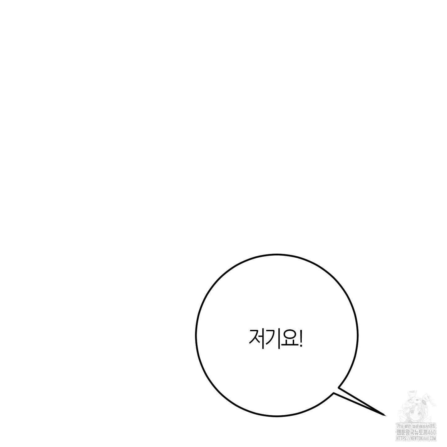 해와 달의 공생관계 28화 58