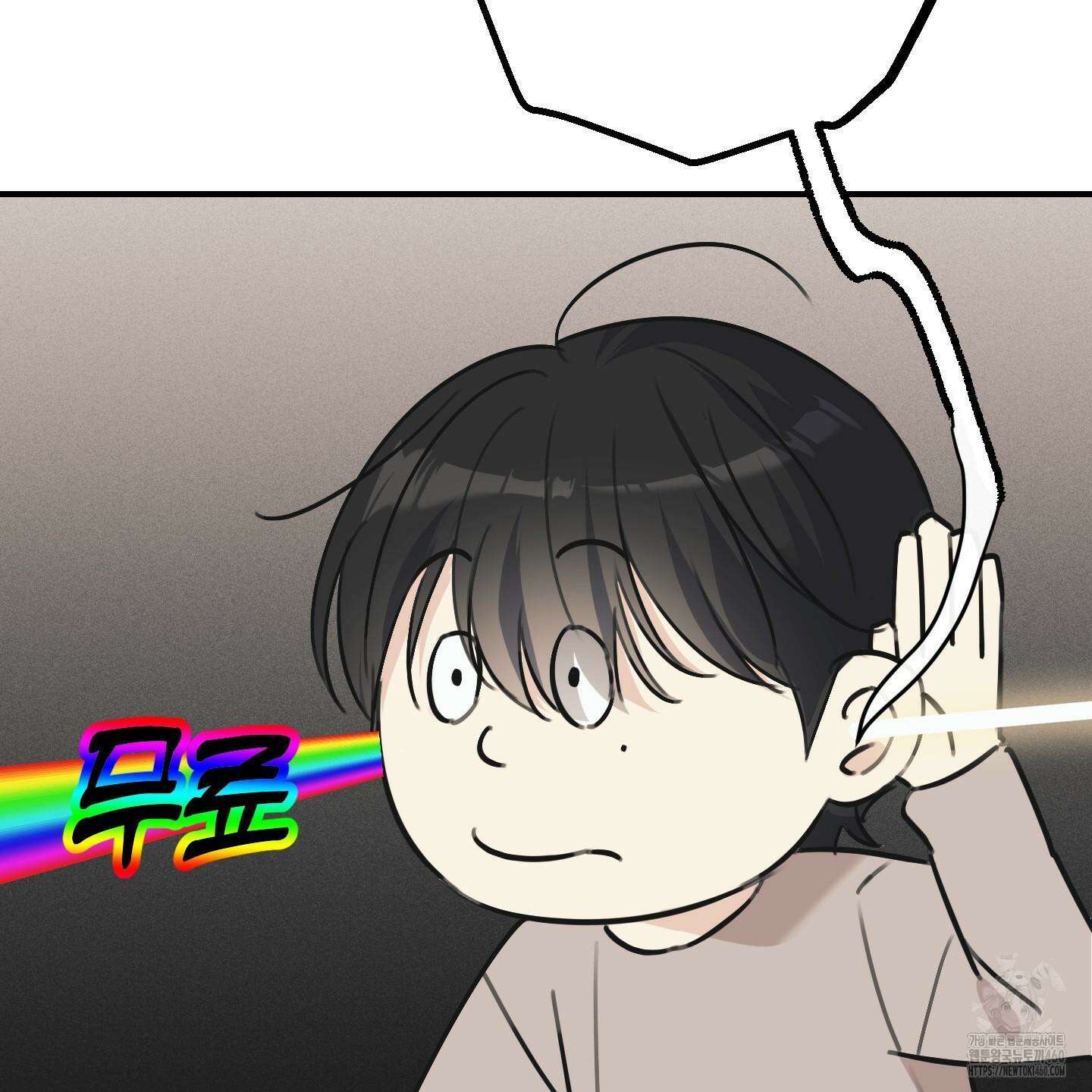 해와 달의 공생관계 28화 67