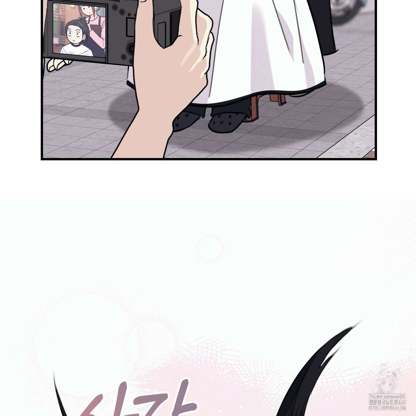 해와 달의 공생관계 28화 70