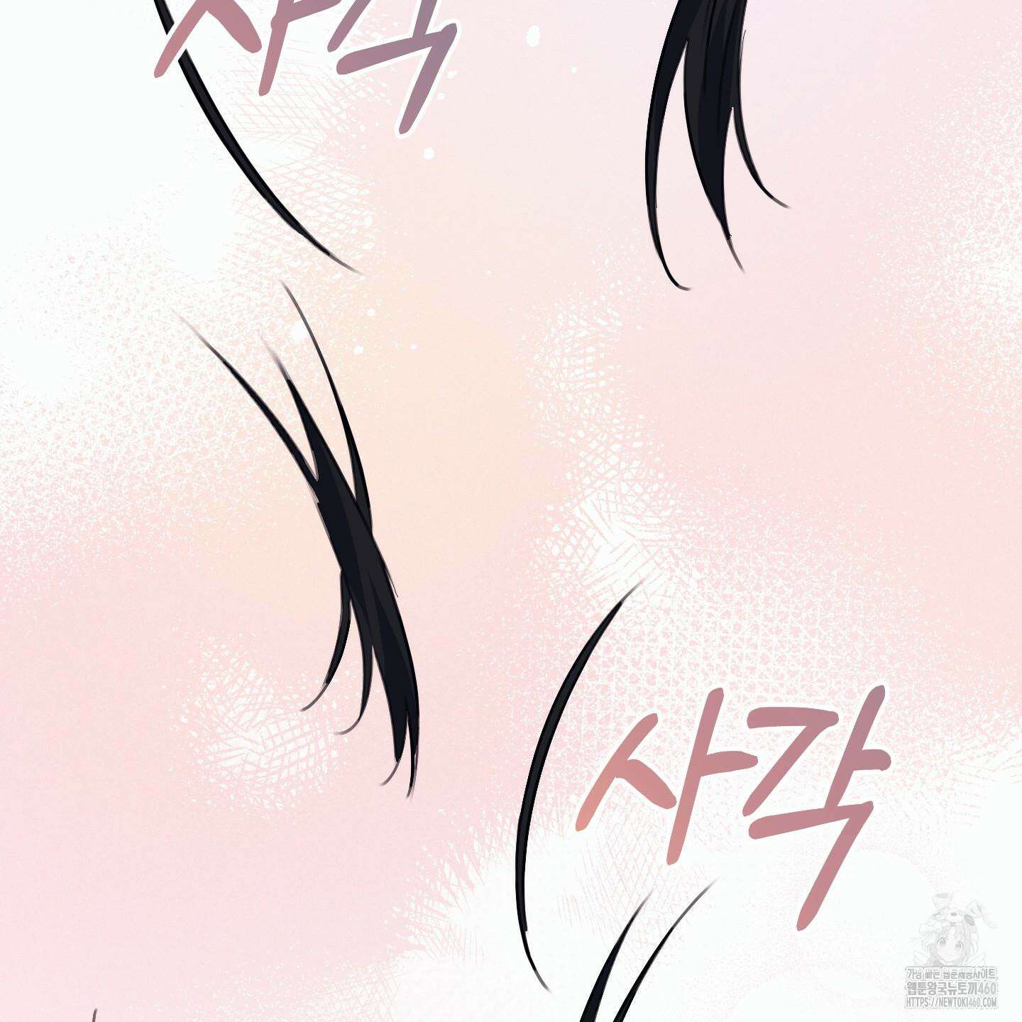 해와 달의 공생관계 28화 71