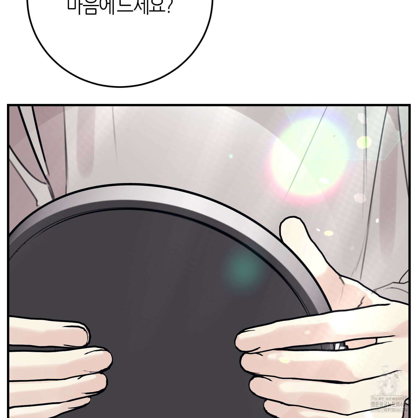 해와 달의 공생관계 28화 75