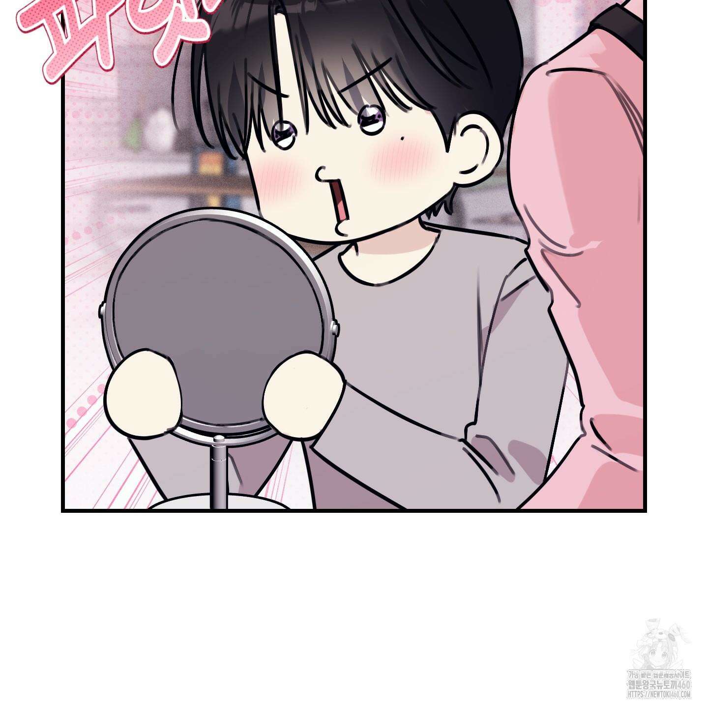 해와 달의 공생관계 28화 81