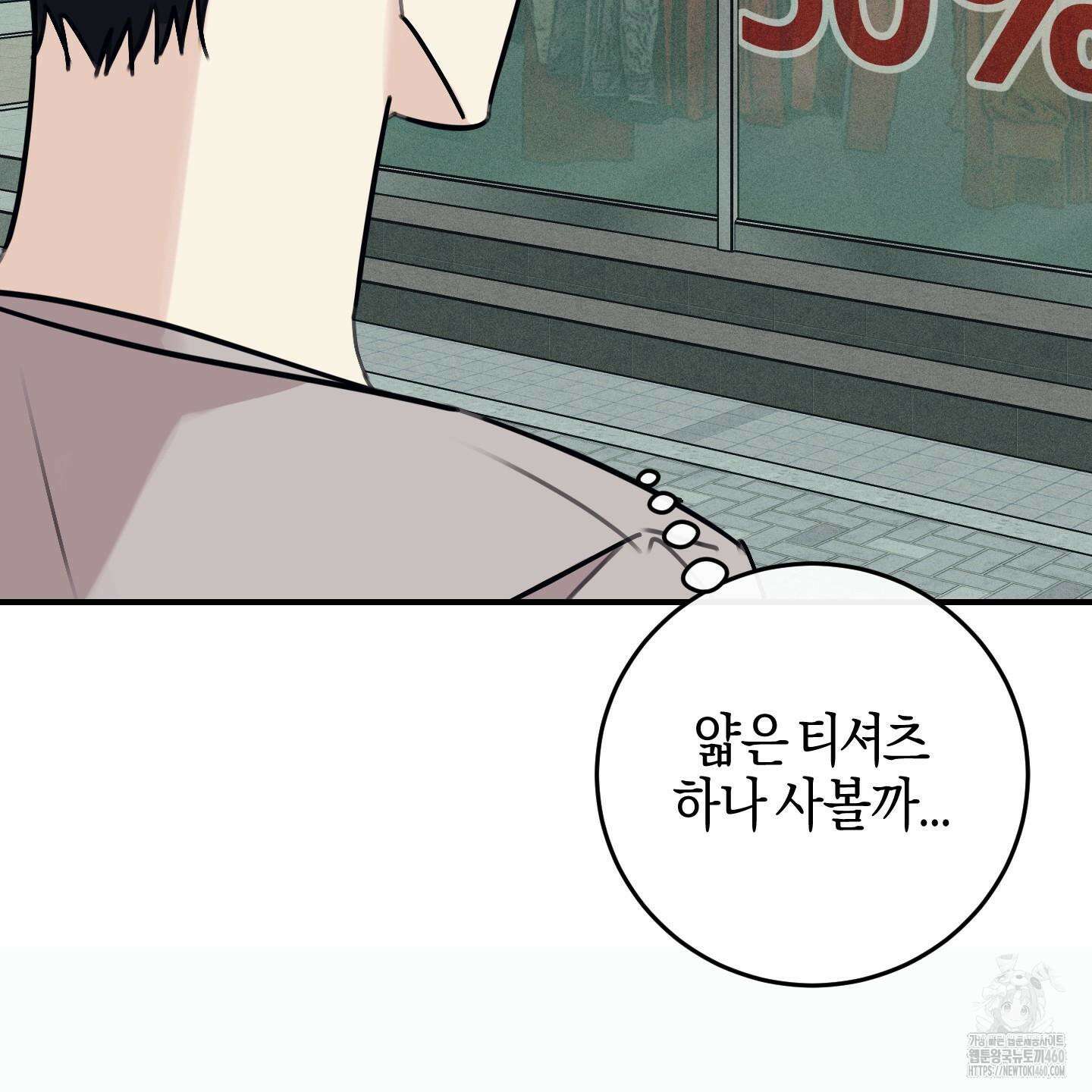 해와 달의 공생관계 28화 85