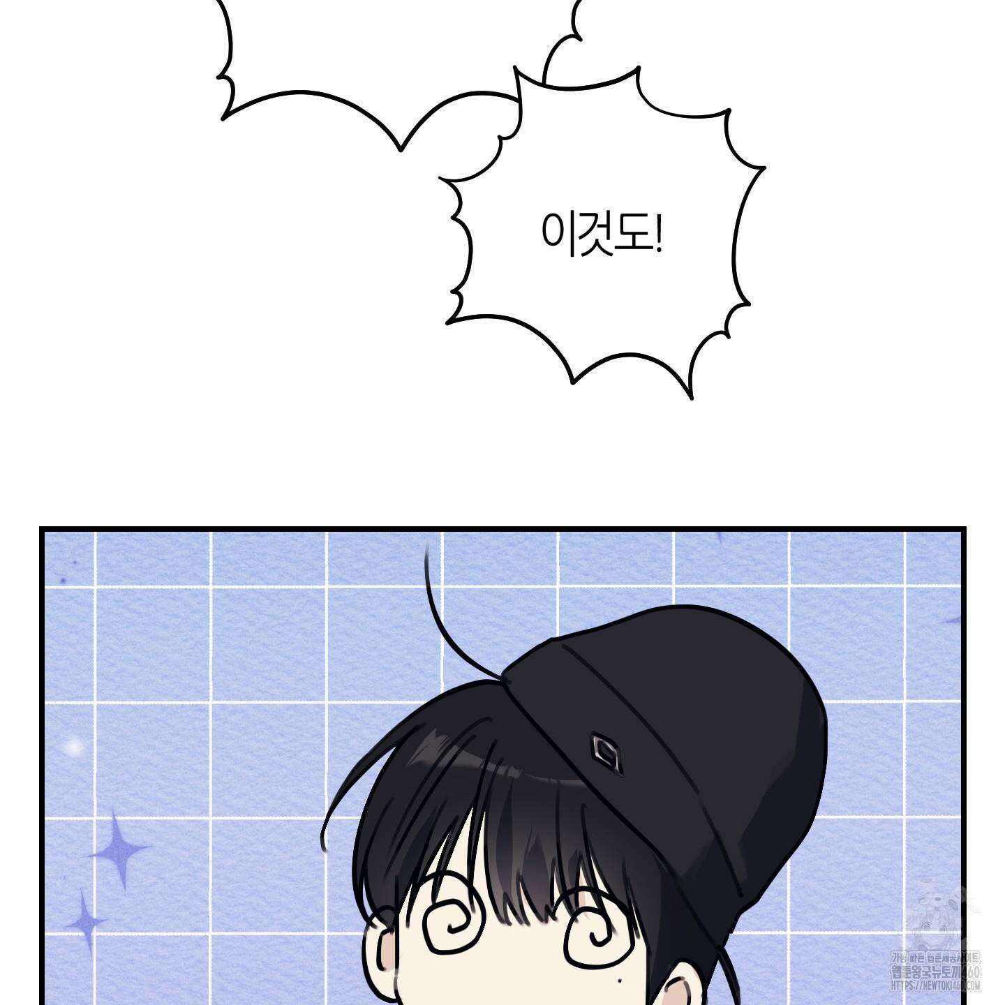 해와 달의 공생관계 28화 92