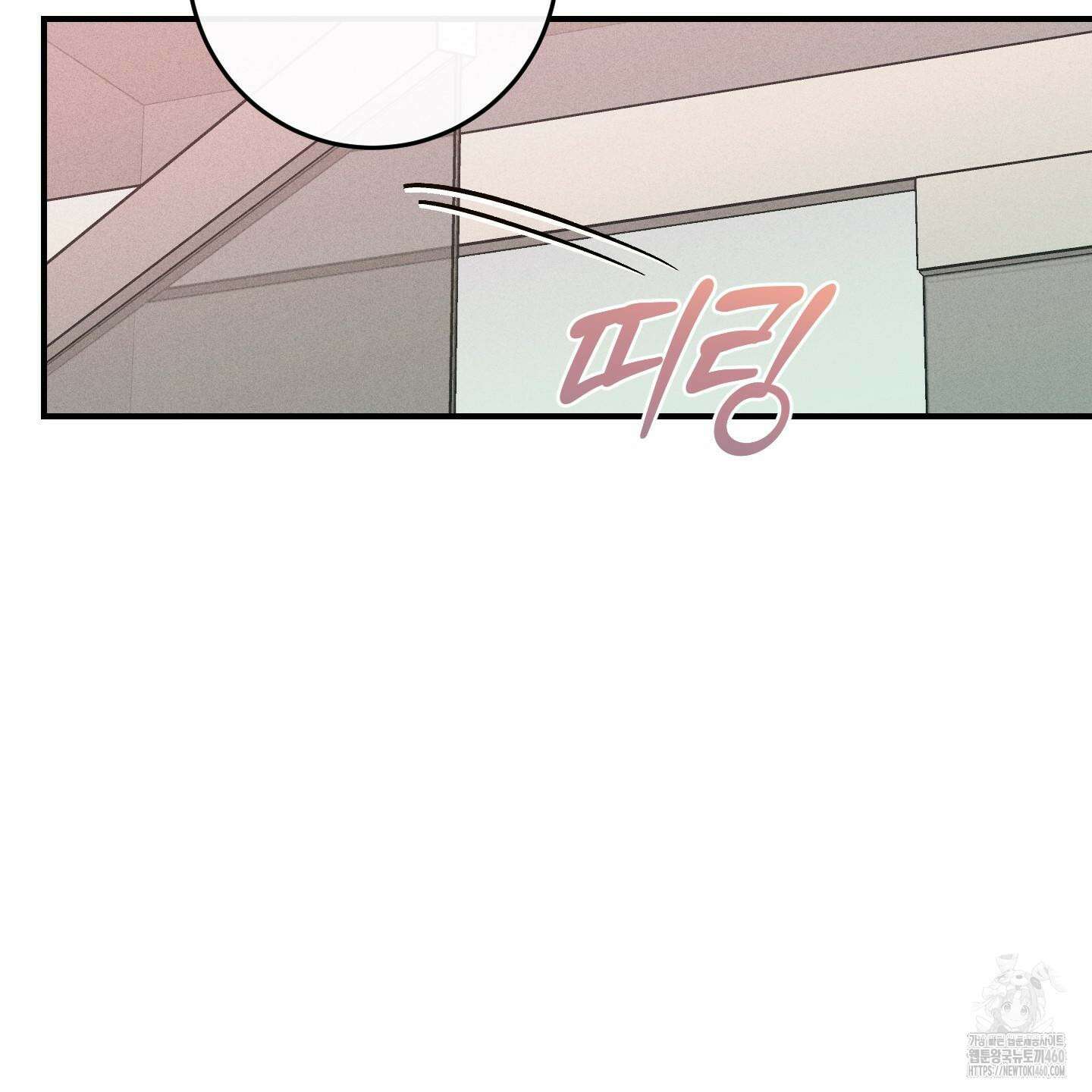 해와 달의 공생관계 28화 95