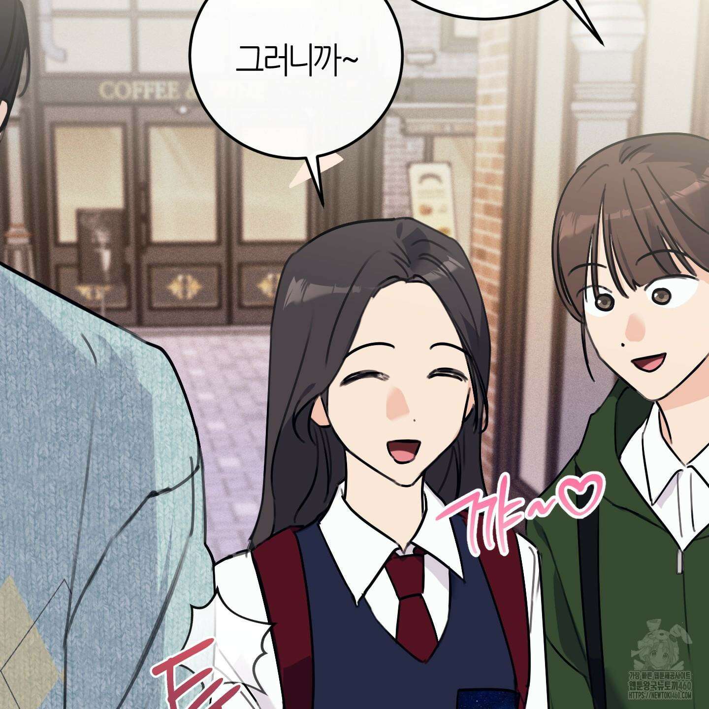 해와 달의 공생관계 28화 100