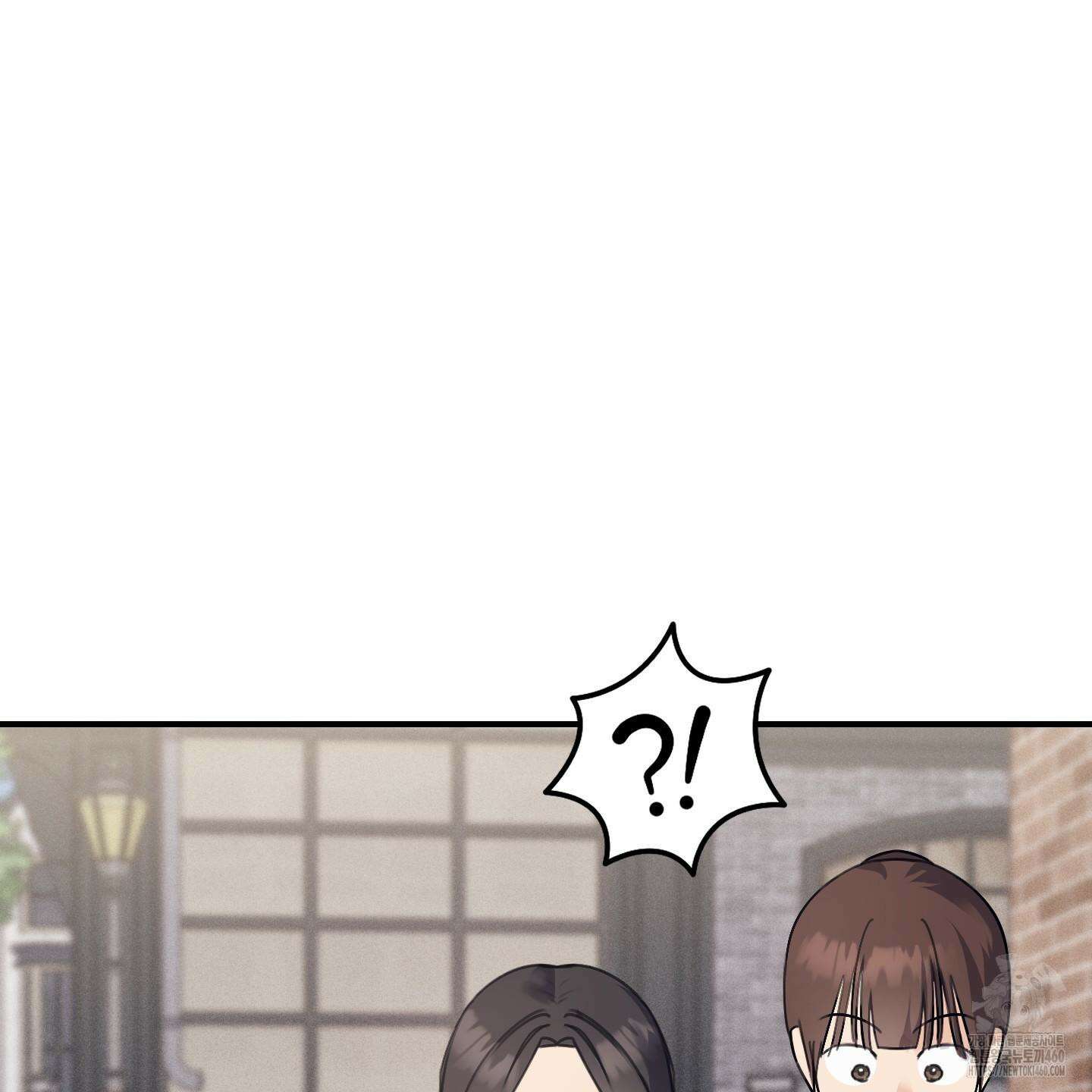 해와 달의 공생관계 28화 104