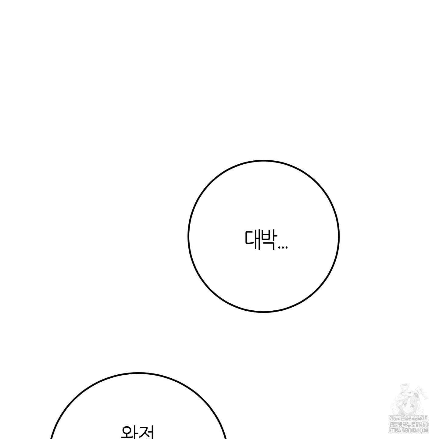 해와 달의 공생관계 28화 116