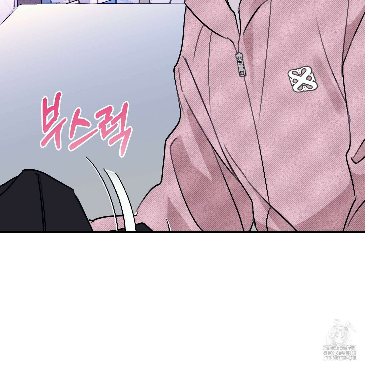 해와 달의 공생관계 28화 129