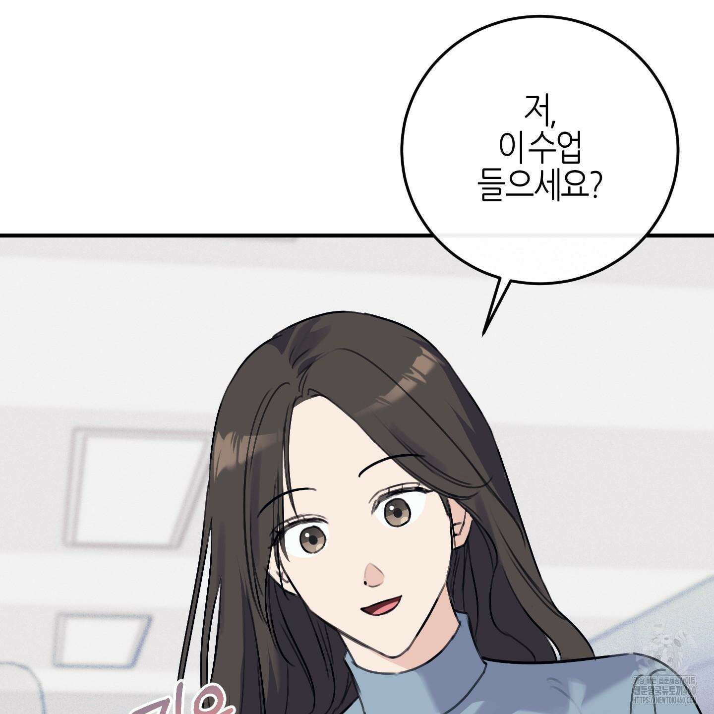 해와 달의 공생관계 28화 133