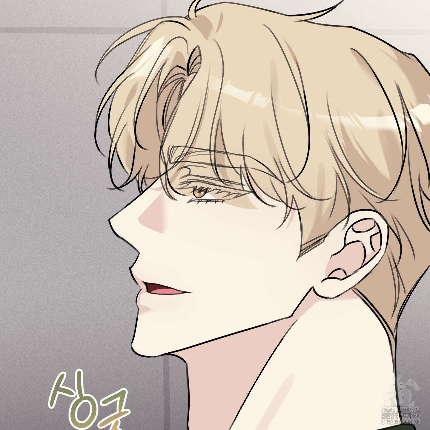 해와 달의 공생관계 28화 148