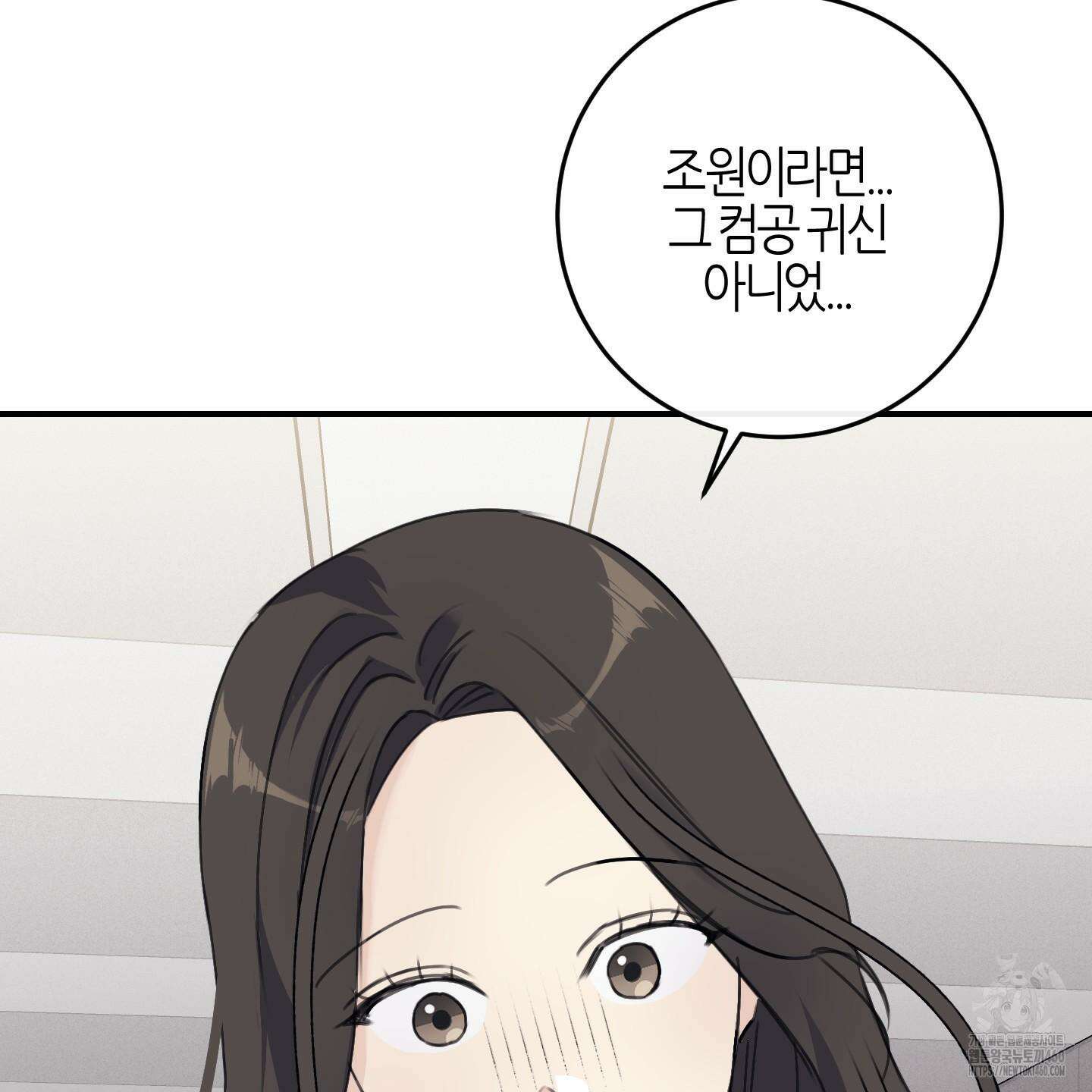 해와 달의 공생관계 28화 150