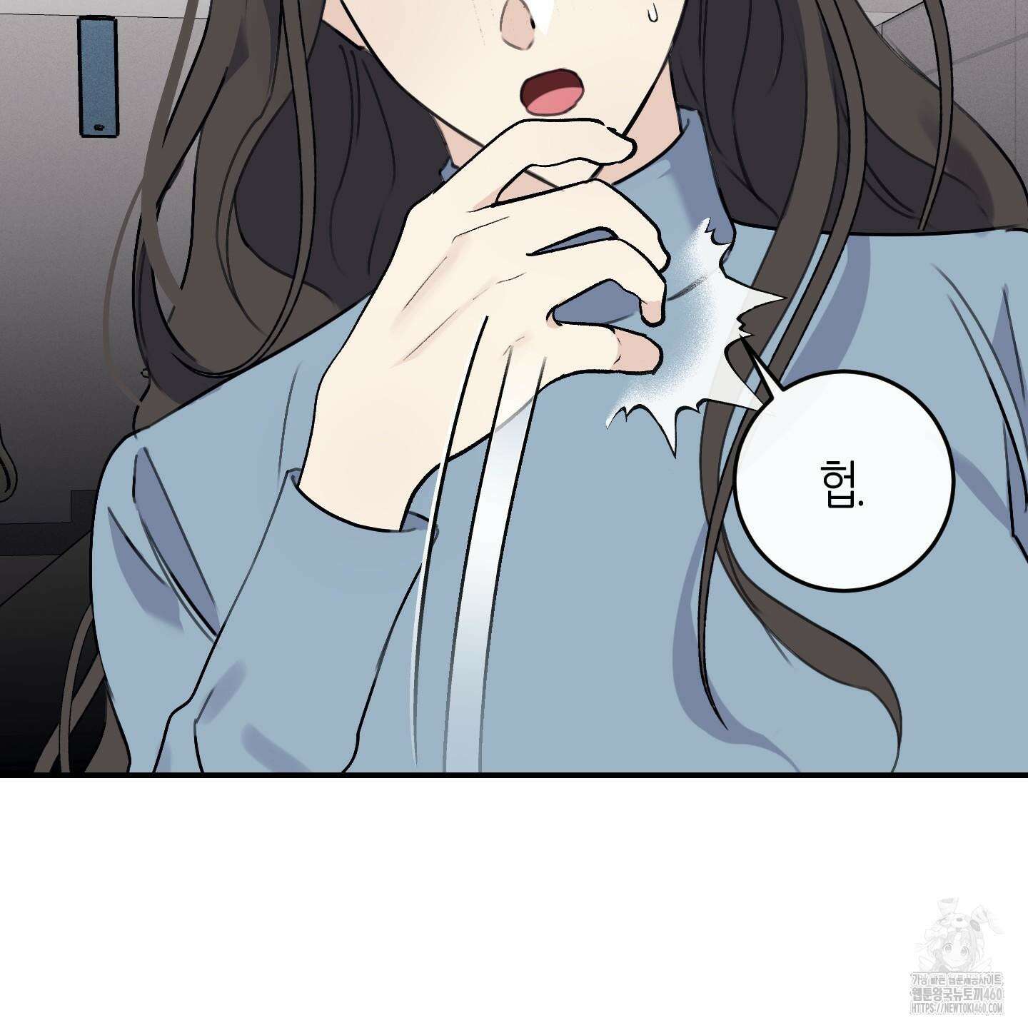해와 달의 공생관계 28화 151