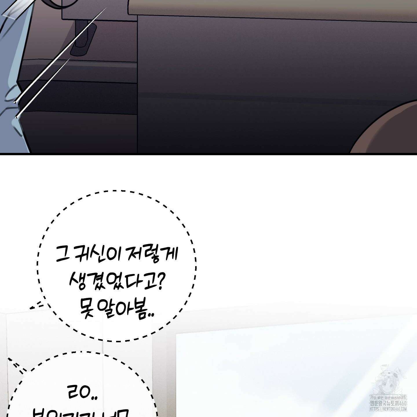 해와 달의 공생관계 28화 154