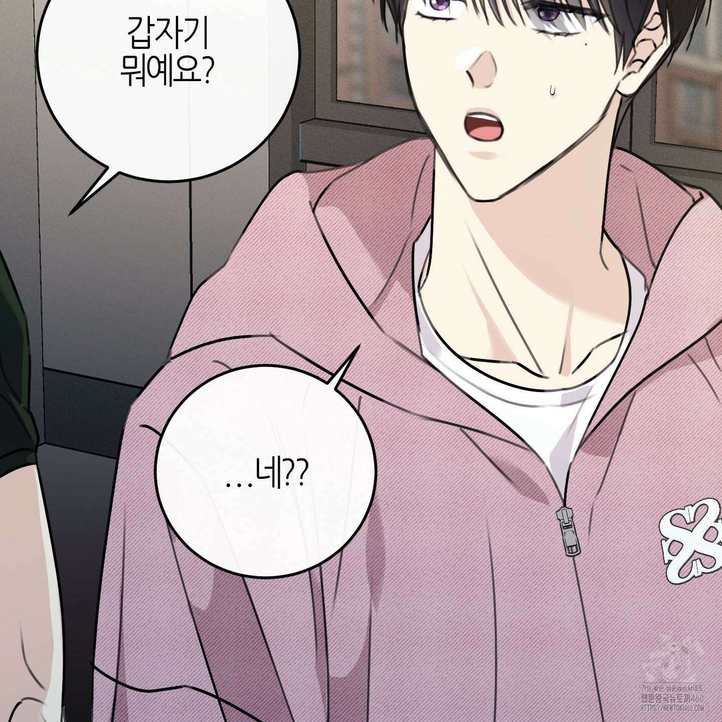 해와 달의 공생관계 28화 156