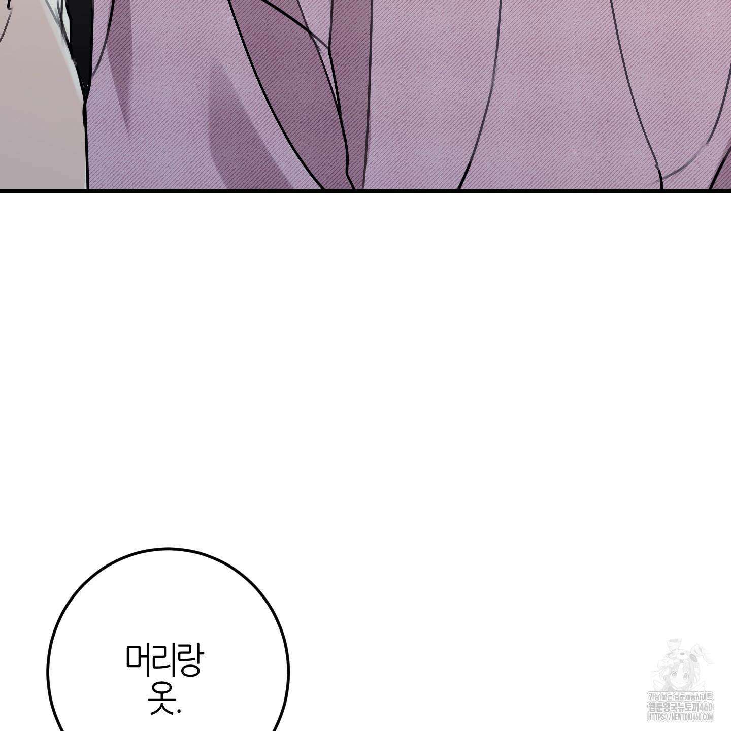 해와 달의 공생관계 28화 157