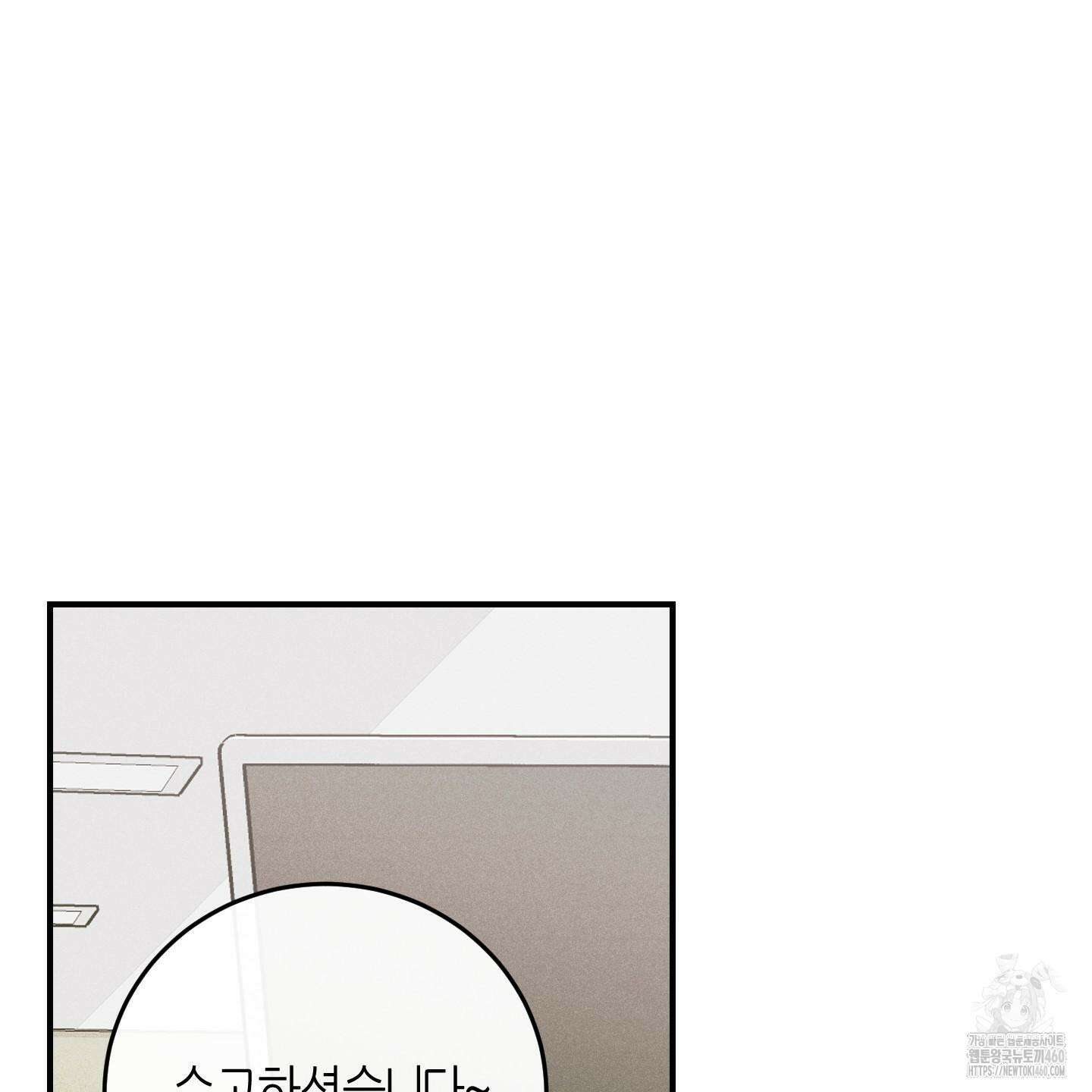 해와 달의 공생관계 28화 173