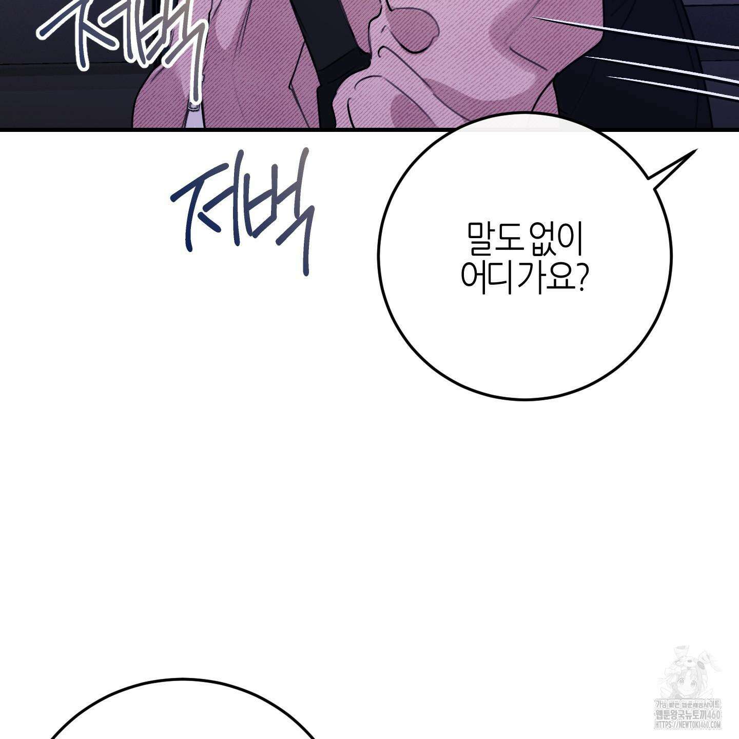 해와 달의 공생관계 28화 179