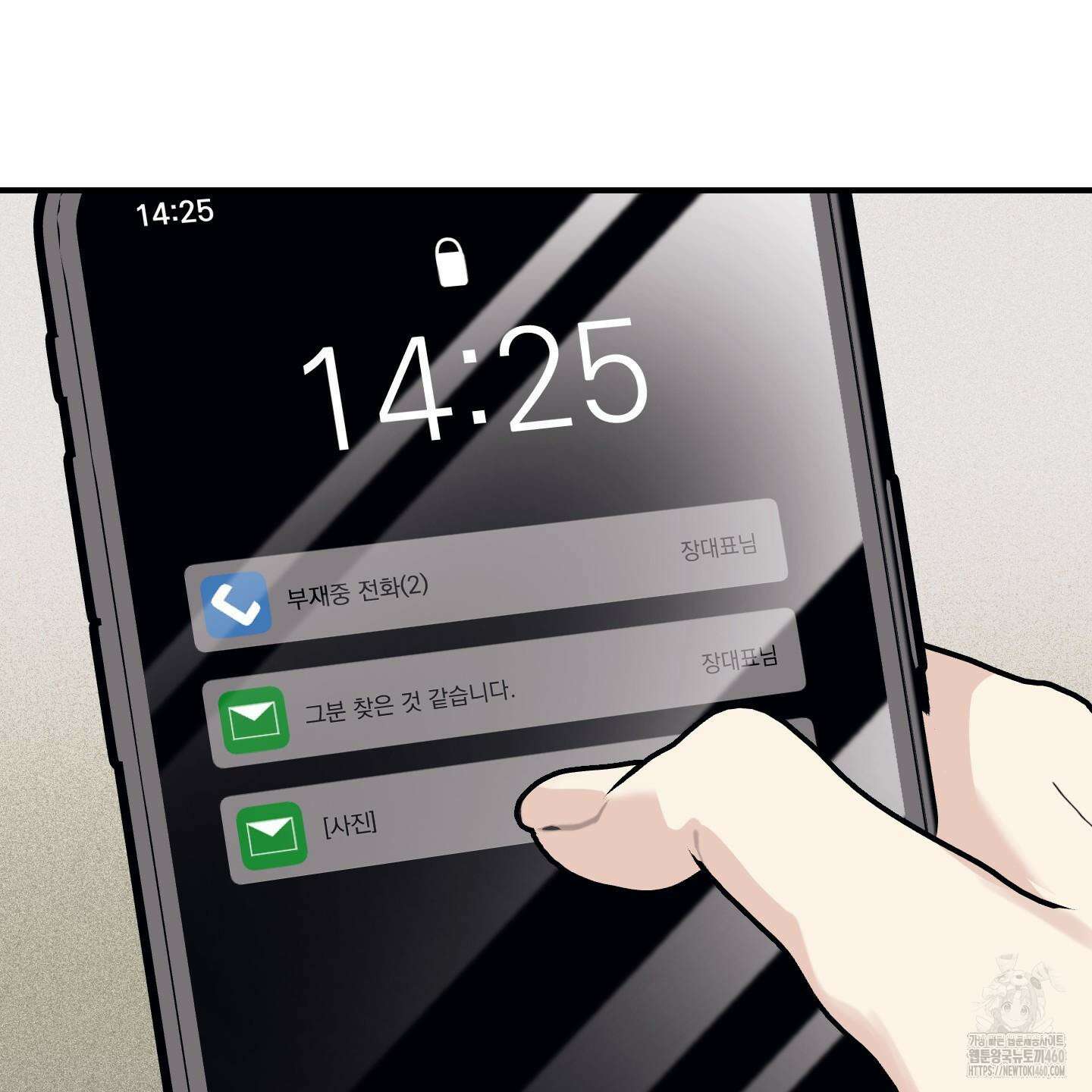 해와 달의 공생관계 28화 193