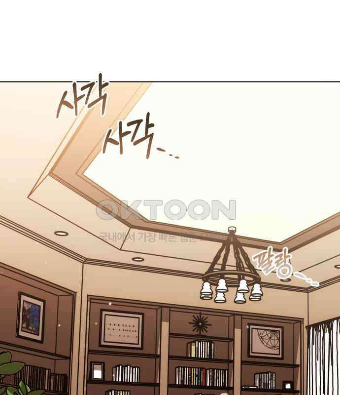 기억해줘(네이버)  80화 : 말이면 단 줄 알아? (5) 3