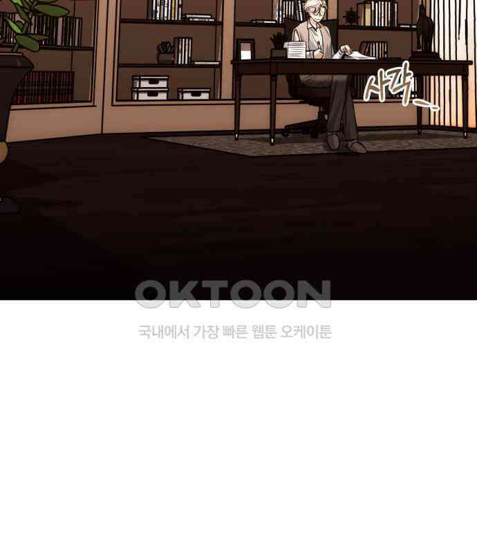 기억해줘(네이버)  80화 : 말이면 단 줄 알아? (5) 4