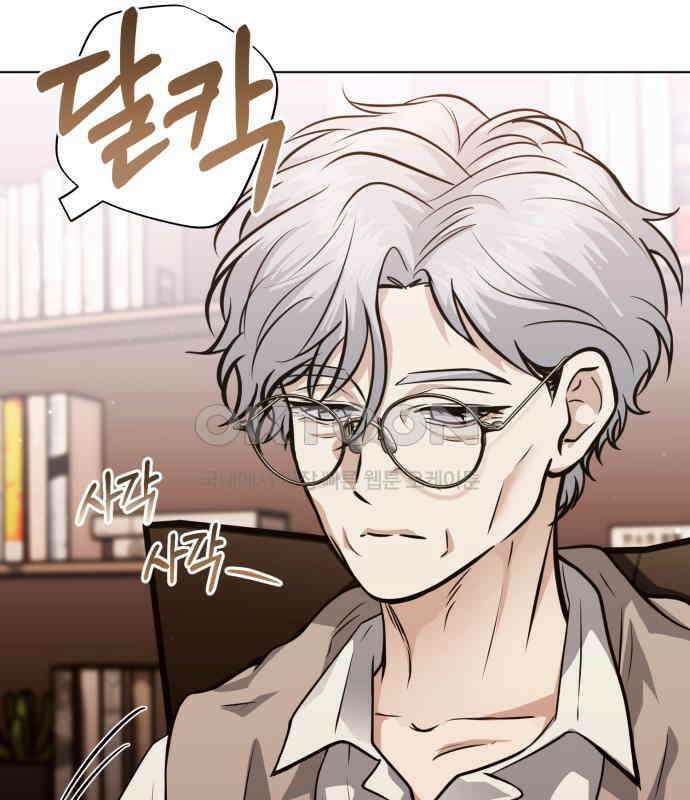 기억해줘(네이버)  80화 : 말이면 단 줄 알아? (5) 5