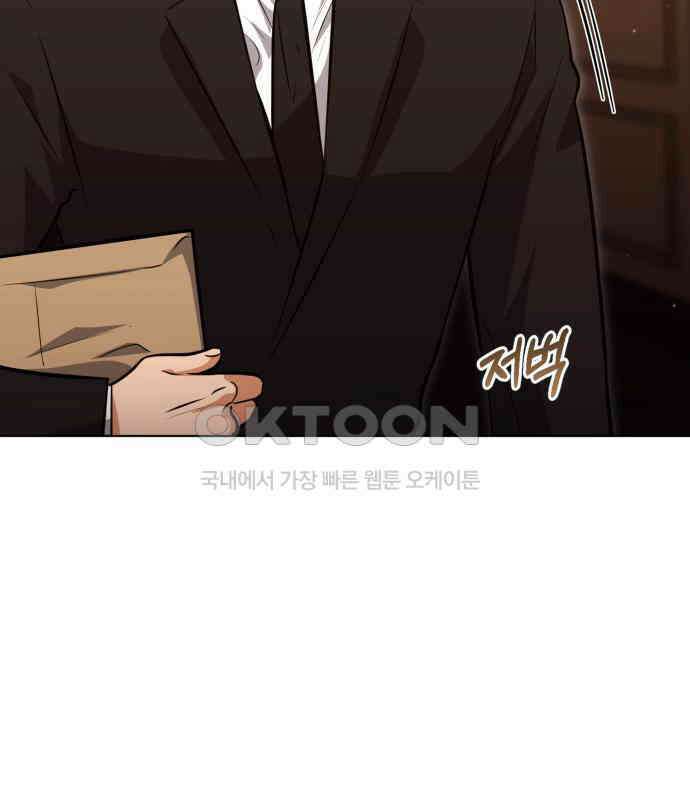 기억해줘(네이버)  80화 : 말이면 단 줄 알아? (5) 12