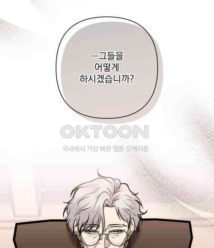 기억해줘(네이버)  80화 : 말이면 단 줄 알아? (5) 25