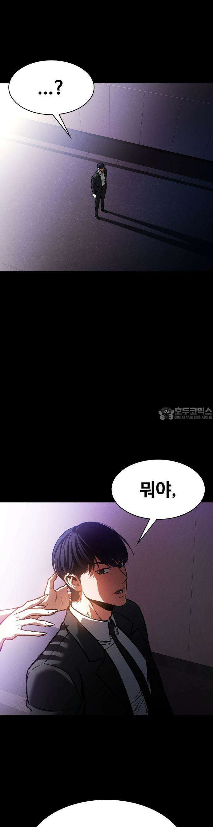 데이워커 2화 4