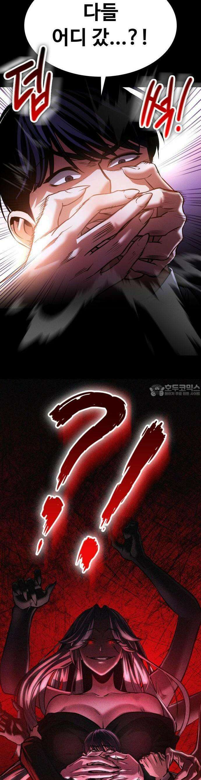 데이워커 2화 5