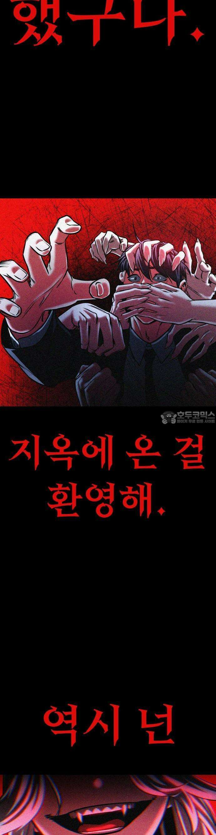데이워커 2화 7