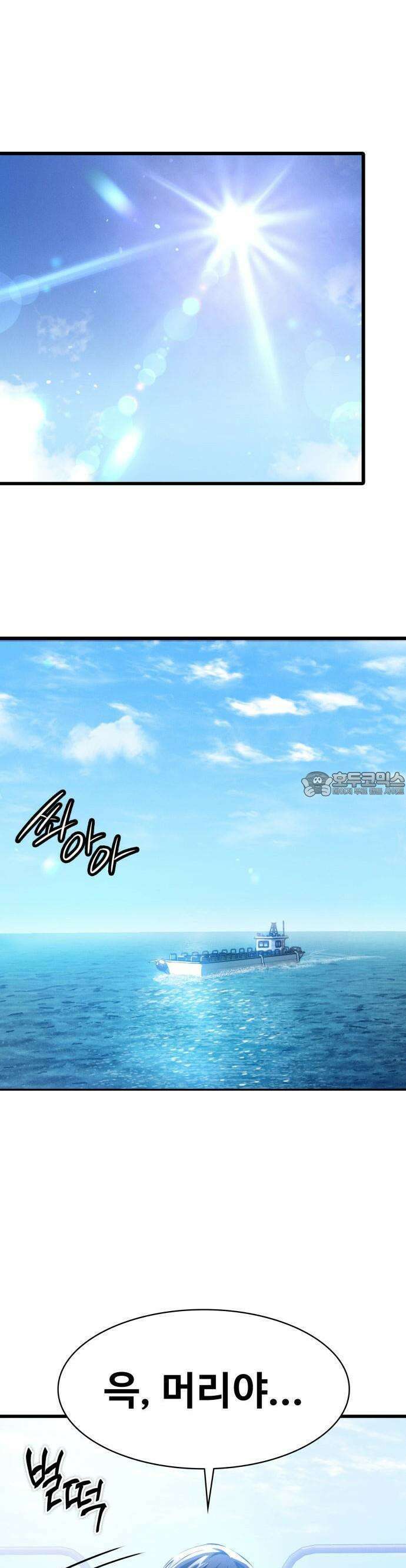 데이워커 2화 10