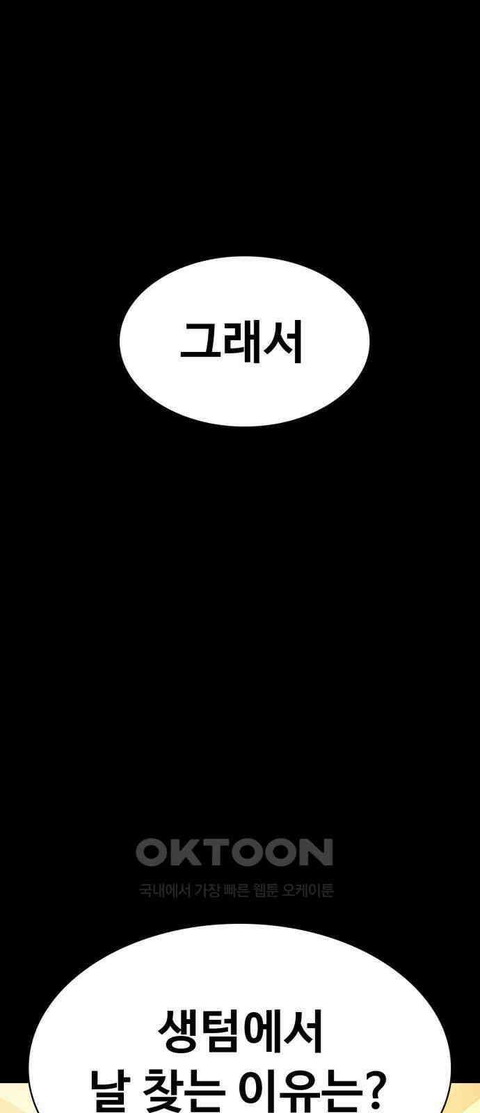 데이워커 9화 1