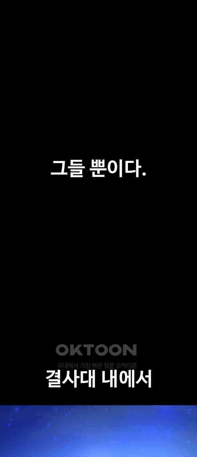 데이워커 9화 4