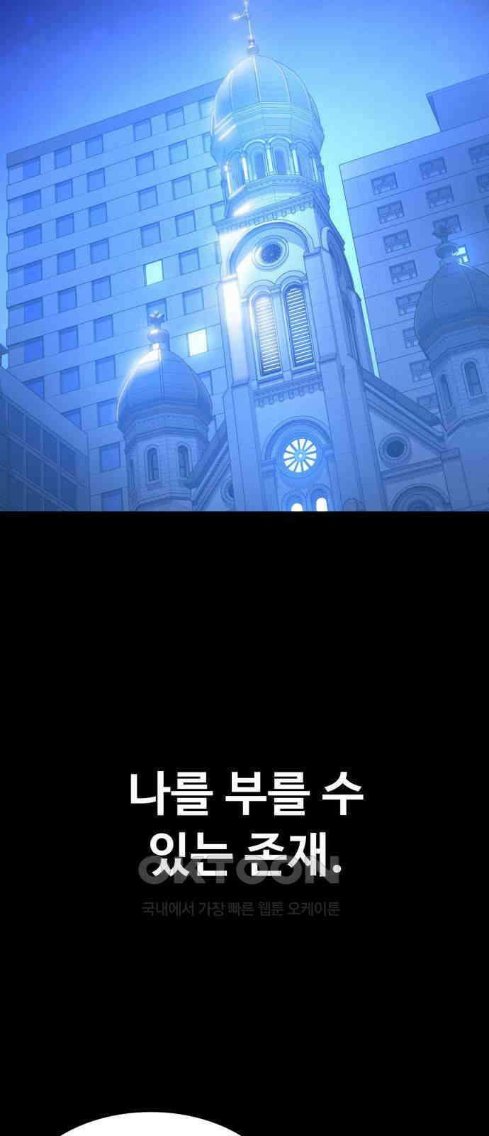 데이워커 9화 5