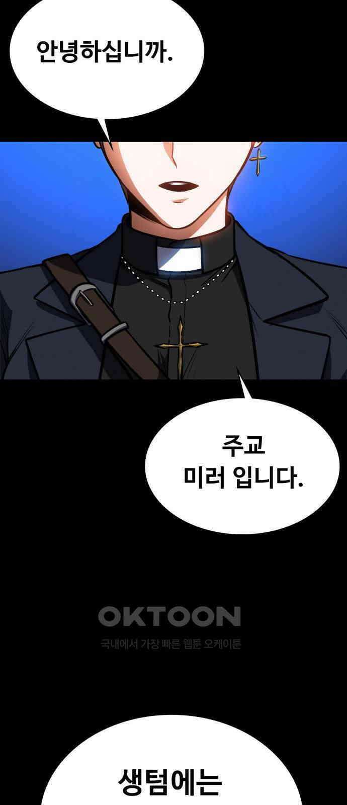 데이워커 9화 6