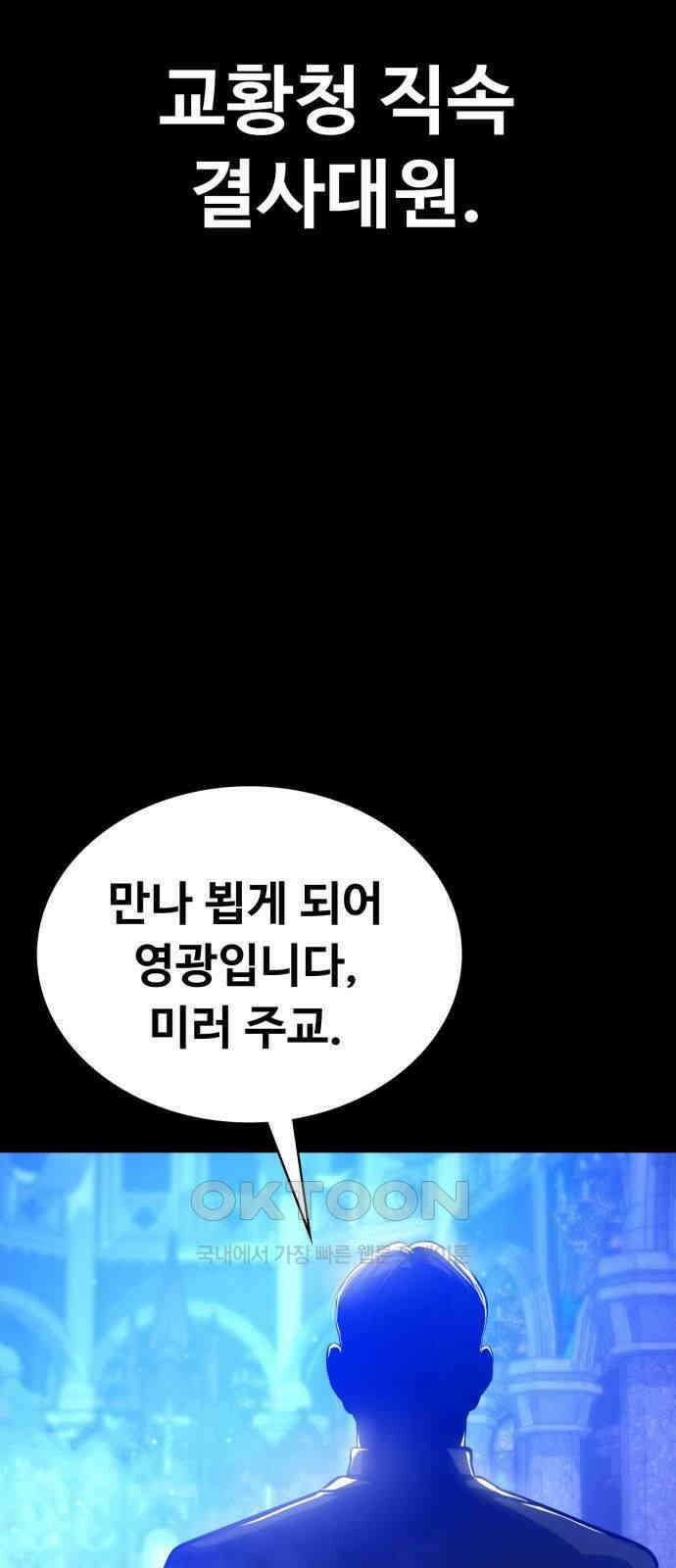 데이워커 9화 8