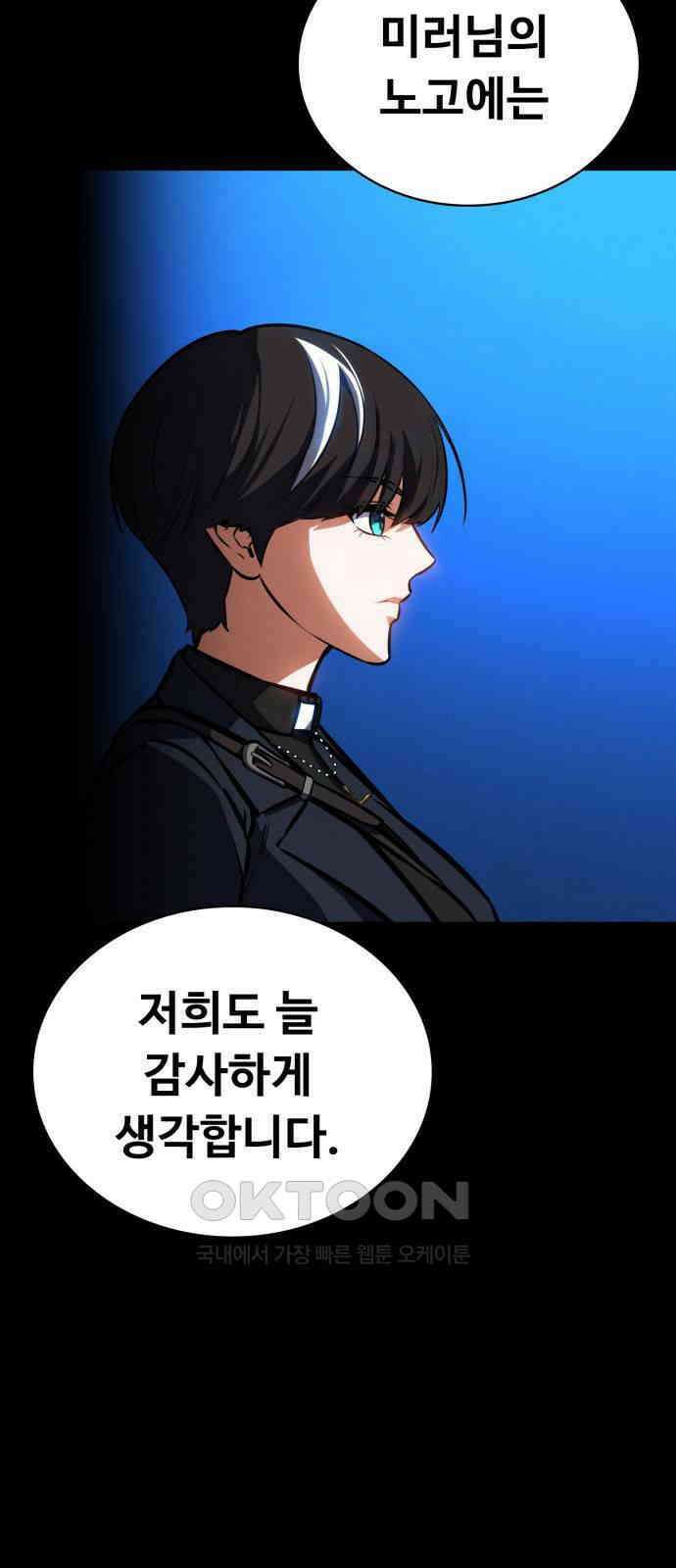 데이워커 9화 10