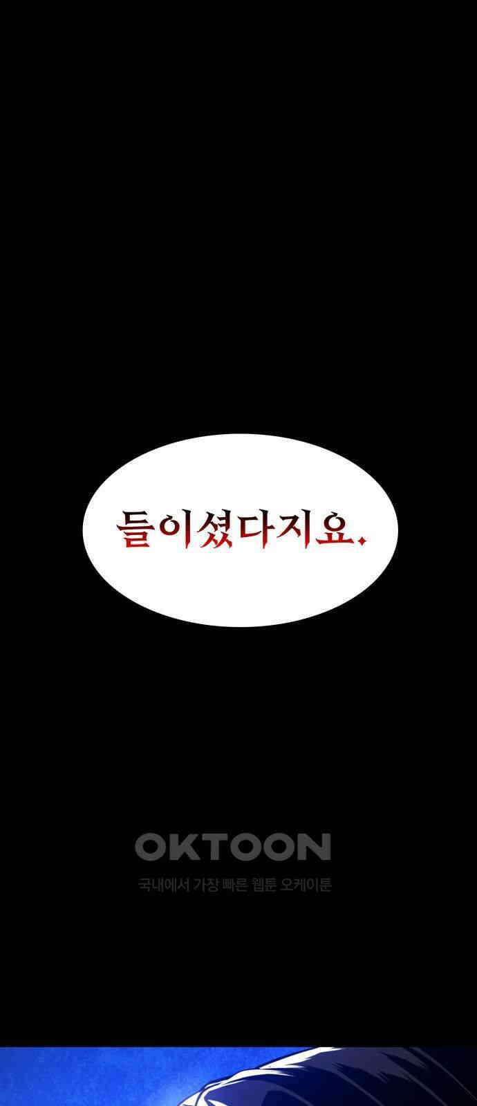 데이워커 9화 12