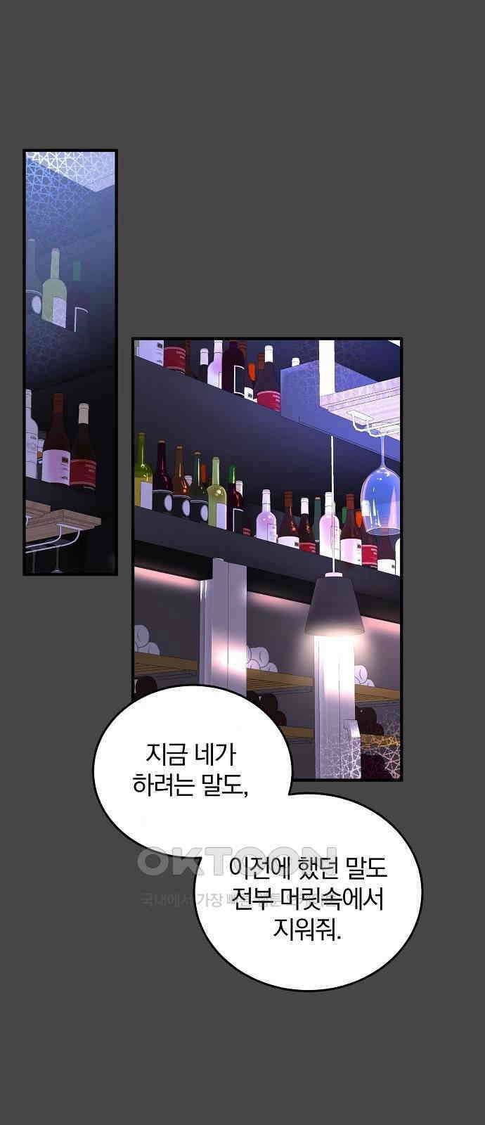 미친 짓인 줄 알면서도 31화 1