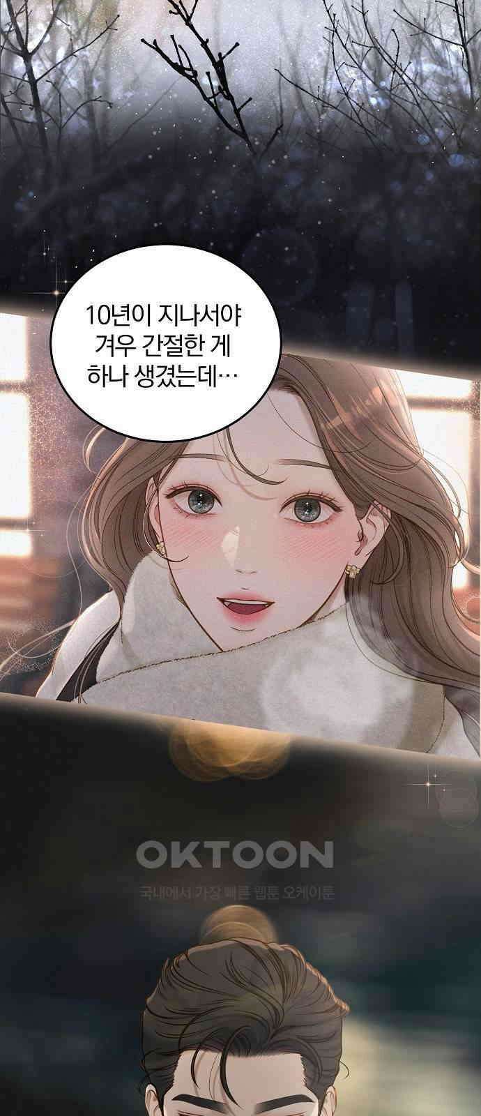미친 짓인 줄 알면서도 31화 5
