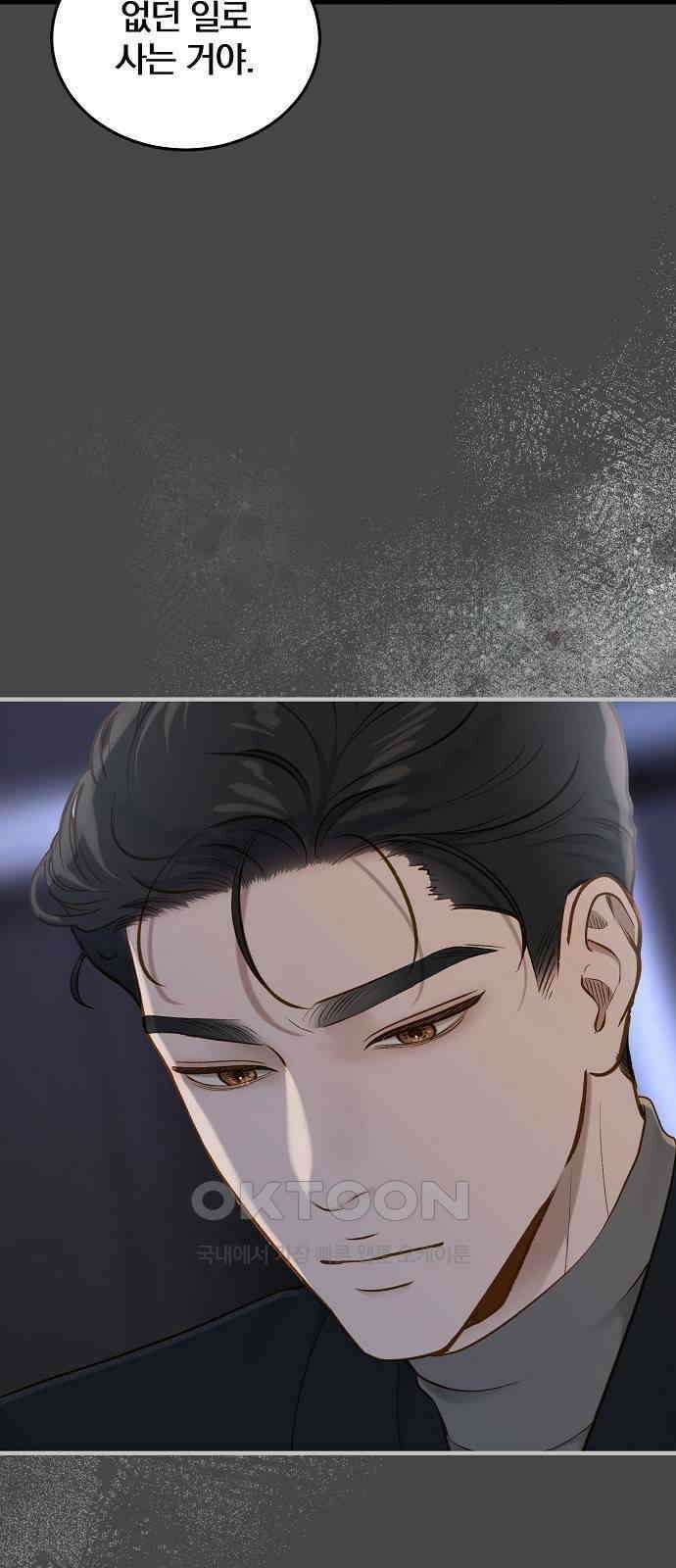 미친 짓인 줄 알면서도 31화 9