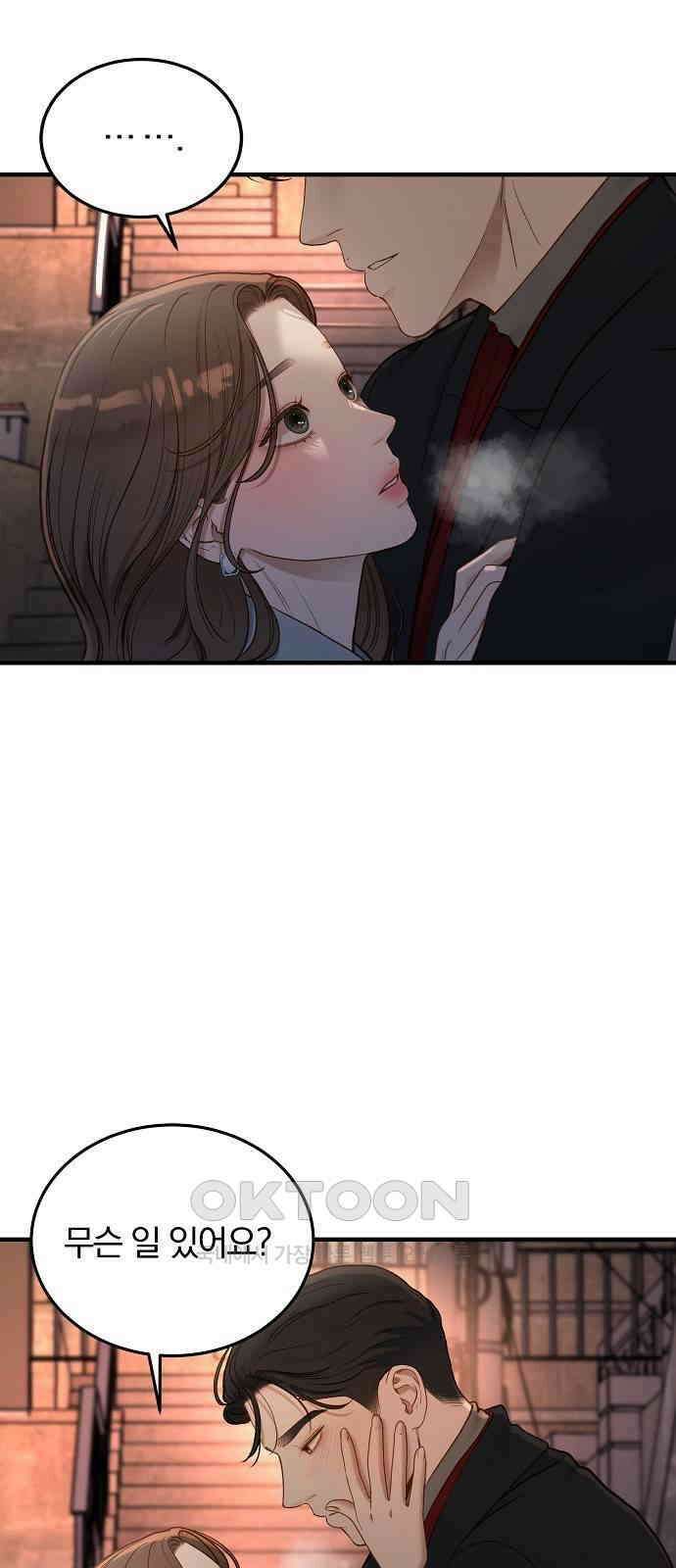 미친 짓인 줄 알면서도 31화 13