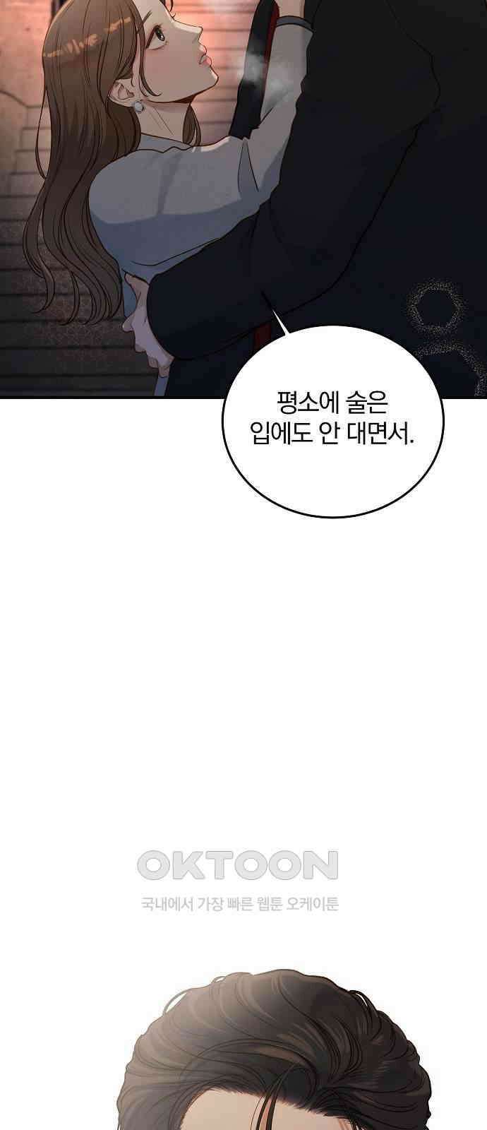 미친 짓인 줄 알면서도 31화 14