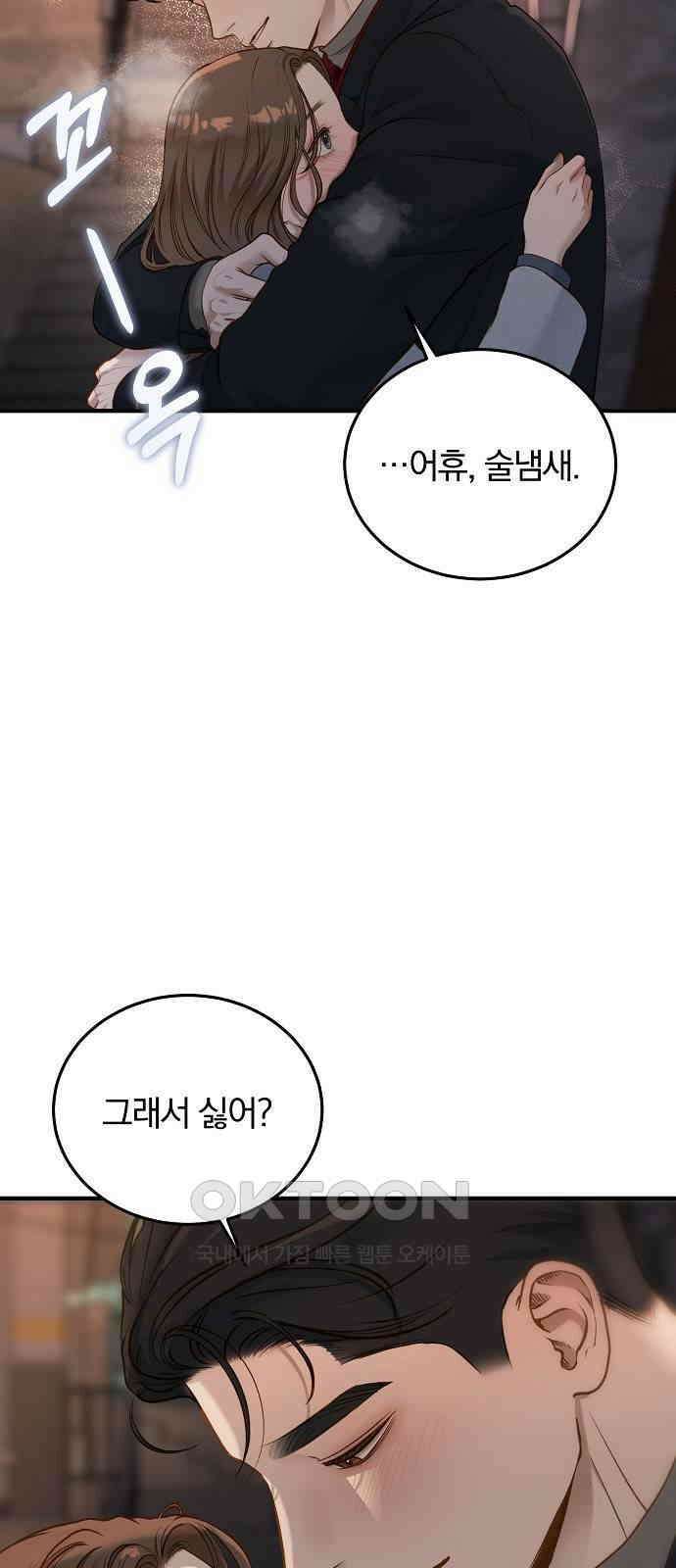 미친 짓인 줄 알면서도 31화 17