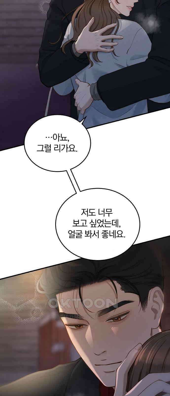 미친 짓인 줄 알면서도 31화 19