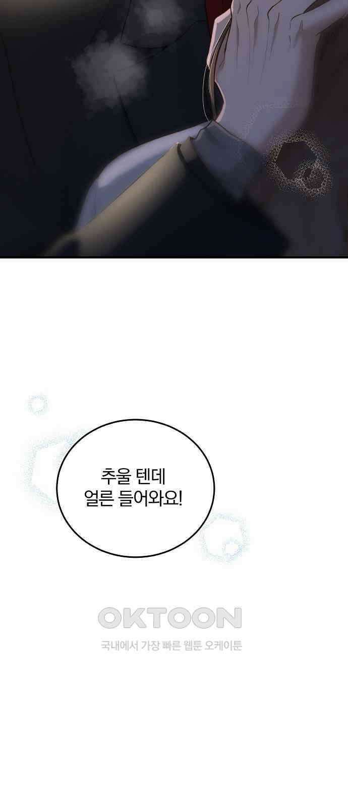 미친 짓인 줄 알면서도 31화 20