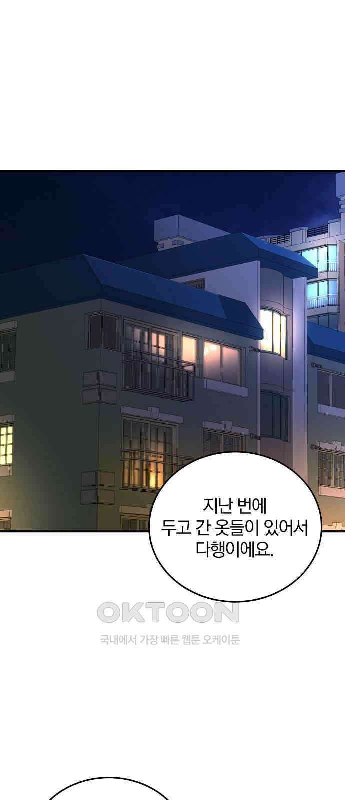 미친 짓인 줄 알면서도 31화 21