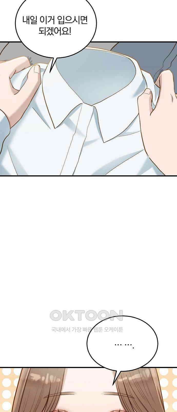 미친 짓인 줄 알면서도 31화 22