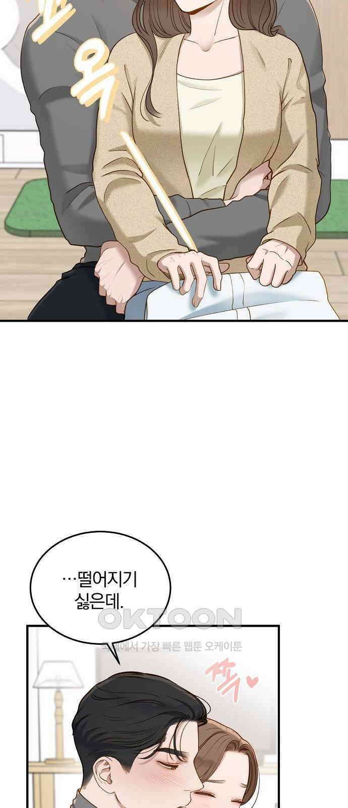 미친 짓인 줄 알면서도 31화 24